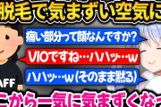【画像】人気女性Vtuberさん、VIO脱毛をしてしまい界隈が騒然となるwwwwwwww