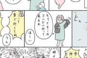 無免女さん「え？待って 徒歩5分のコンビニまで車でいくの？ｗｗｗ」→ 免許取得後