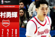 中国の反応：河村勇輝が3P爆発！23得点7アシスト「才能に溢れている」「上手すぎる」「日本のサッカー、バスケ、バレーはアジアNo.1」【海外の反応】