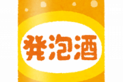 【悲報】ワイ大学生、お酒を飲んでから寒気と震えが止まらない😭😭