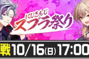 セカペン最後に一矢報いたか、タイムキープ完璧な大会やったな【にじスプラ祭り】