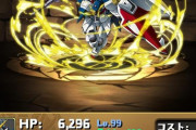 修正【パズドラ】ウイングガンダム6階以降チートだコイツwwwww