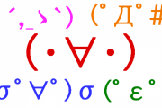 (σﾟ∀ﾟ)σ海外「日本の一行AAはあり？なし？」日本で生まれた一行AAに対する海外の反応Σ (ﾟДﾟ;）