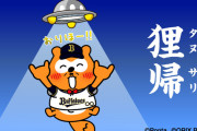 09.04 B4-0L 山下舜平大7回無失点3勝目！ラオウ杉本先制弾タイムリーと大暴れし神戸最終戦を白星で締める！