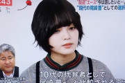 【文春】欅坂46・平手友梨奈”脱退”につながった「FNS楽屋号泣」「MV撮影ドタキャン」2大事件