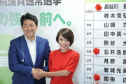 飲食なしで2万円…「今井絵理子」議員が感謝祭を開催「まるでアイドル」〈麻生太郎副総裁も参加〉