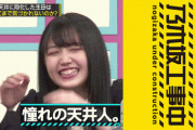 【GIF】乃木坂46 北野日奈子と久保史緒里がイチャイチャまとめ