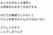 【悲報】鬼滅おばさん、コロナネタのヤフコメで宣伝してしまう