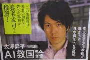 東大特任准教授が「信頼できるサイトの見分け方」を説明するも間違いだらけで非難殺到