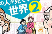 【悲報】認知症祖母、息子の「ご祝儀100万円」を会場で紛失してしまい地獄の家族会議へｗｗｗｗｗ