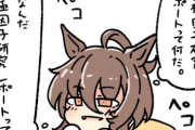 【ウマ娘】究極因子研究レポートって何なんだ…？
