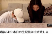 木下優樹菜、生配信中止で涙の謝罪動画　やらかしたスタッフに「生きてたらミスぐらいする」と激励、泣きながら激辛ペヤング食べる