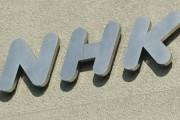 NHK、ガチで統一教会に触れない