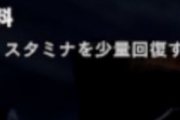 【MHWI】携帯食料が足りなくなる・・・【アイスボーン】