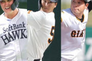巨人・秋広優人、大江竜聖とソフトバンク・リチャードの２対１電撃トレード成立