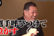 清原「片岡は打撃コーチに向いてない、阪神の若手を呼びつけてガンガン泣かせてた」