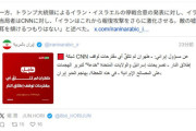 【中東情勢】イスラエルとイランが停戦合意とトランプ氏