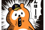 【悲報】超有名アニメ監督、優勝したオリックスファンとレスバ