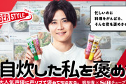 梶裕貴さんがあなたをイケボで褒めまくる…！「#自炊した私を褒めて」キャンペーンが開催
