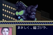 ゴジラがキングギドラの細胞と大量のエネルギーを取り込んだ結果･･･