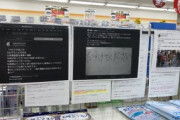 【悲報】新コロでおかしくなってしまったデイリーヤマザキ発見される