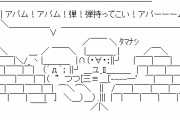 彡(^)(^)「と言うわけで、4組のみんなのお芝居はプライベート・ライアンに決まりました」