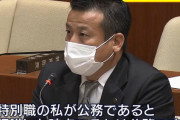 市役所に家庭用サウナを設置して批判された大阪池田市長、後援会長や副市長を使い犯人探し → 無関係の職員に「告訴で元の生活に戻れない」