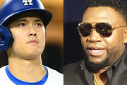 オルティス氏が大谷翔平を批判「MLBのお気に入りの女の子」「俺にはMVPくれなかったのにさあ」