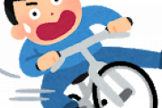 【超ド級悲報】(´･ω･`)ワイ「じ、自転車が壊れたｗｗｗｗｗｗｗｗｗ」