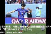 「元恋人に謝罪なし」「出版差し止め」サッカー日本代表・伊藤洋輝　2度の中絶強要の“その後”