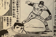 漫画の強キャラみたいな名前のプロ野球選手www