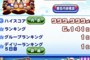 【パワプロアプリ】コンマイは7桁目表示できる技術者雇わなね笑