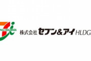セブン＆アイが食品スーパー再編「ヨークフーズ」展開、1号店は本日千葉で開店