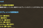 【パズドラ速報】10/6（水）メンテナンス終了！Ver.19.6実装うおおおおおおお