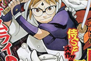 岸本斉史「10巻くらいとしておきましょうか。どうせ延びるでしょうけど（笑）」