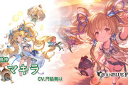 【グラブル】風SSR水着マキラに対する反応　サポートキャラだが1アビは対象が次配置キャラと後ろから登場したキャラと微妙な範囲…延長手段もなく今回のハズレ枠？