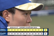 中日、大島2000本安打を勝利で飾れず…　延長12回完封負けで今季ワースト8連敗