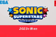 【速報】『ソニック　スーパースターズ』2023年秋発売！！