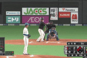 昨日の日ハム野村佑希のスーパープレー