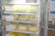 コンビニの「中華まん」が年々小さくなっている問題