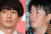 堀江貴文氏の発言が物議を醸した理由とは？永山瑛太への批判に賛否両論の声が