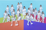 【日向坂46】8枚目シングルセンター齊藤京子！タイトル「月と星が踊るMidnight」