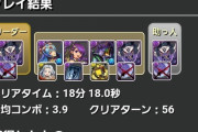 【パズドラ】ユークスで裏修羅やりまくってやっっっと良い編成に巡り会えた！！【壊理】