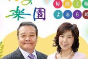 「人生の楽園」にありがちなこと