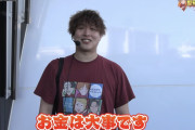 真のファンさん「じゃんじゃんにお金貸してって言われたら絶対貸すからいつでも声掛けて欲しい」