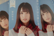 【日向坂46】作家 誉田哲也さん、小坂菜緒について「美少女の完成形」