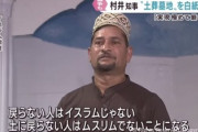 【速報】村井知事の土葬白紙撤回で県民から温かいメッセージ「戻らない人はイスラムじゃない、土に戻らない人はムスリムではない」