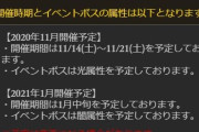 【グラブル】快適な闇古戦場の後に光古戦場が控えている話、ソーンの調整やクリスマス,年末年始での環境変化に期待？