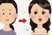 女性は必ずメイクで化けられますか？