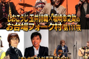 【8/19】本日のももクロ情報！｢しおこうじのフォーク村｣“オトナゲスト杉真理ふたたび”生放送！差し入れ番長“手みやげ”発売決定！